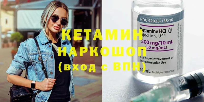 КЕТАМИН ketamine  хочу   гидра как войти  Бодайбо 